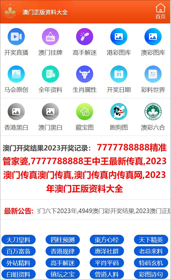 正版奥门免费资料查不到反馈落实,正版奥门免费资料查不到_CT95.851