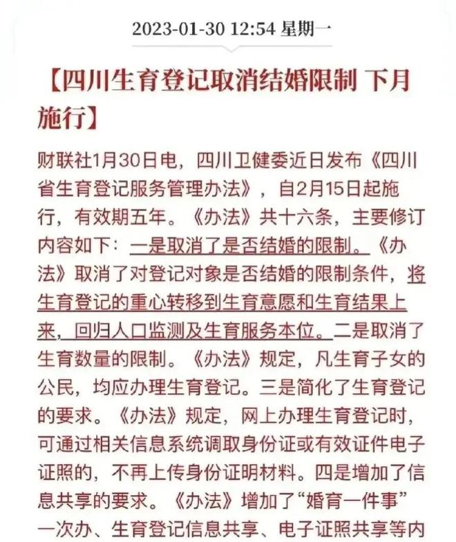 未婚生育被取消分红