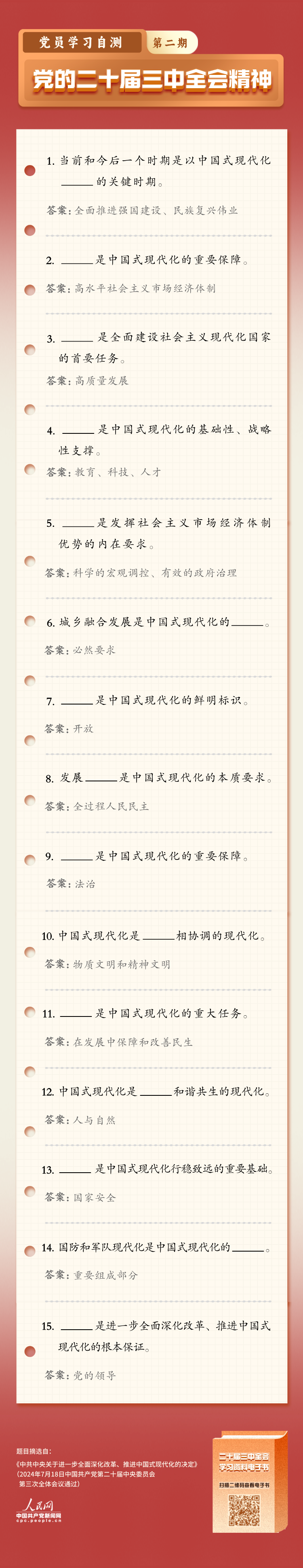 白小姐今晚特马期期准生肖最佳精选解释落实,白小姐今晚特马期期准生肖_WearOS97.708