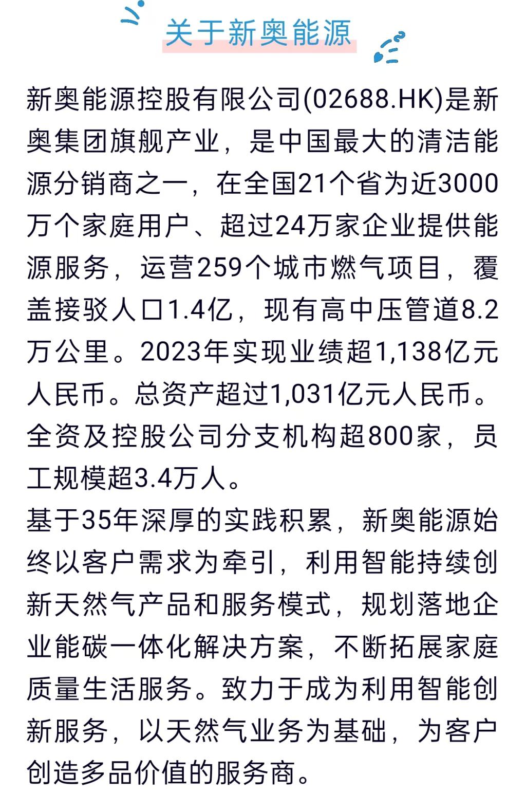 2025年新奥今晚开什么权威解释,2025年新奥今晚开什么_Executive43.785