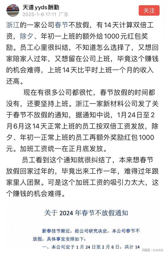 老员工收了千元春节红包遭遇辞退，一则关于忠诚与利益的荒诞故事