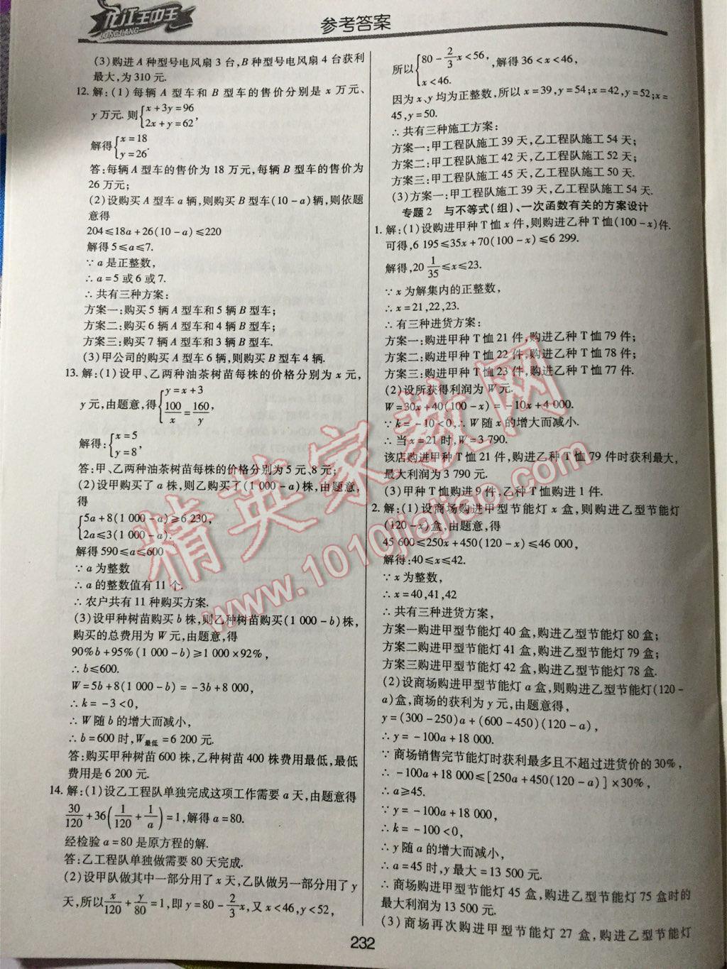 澳门王中王100%正确答案最新章节最佳精选,澳门王中王100%正确答案最新章节_iShop93.491