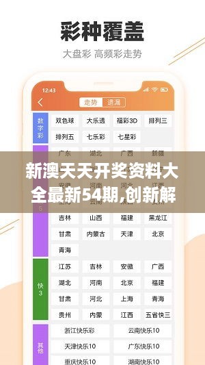 新澳天天开奖免费资料解答解释落实,新澳天天开奖免费资料_zShop49.207