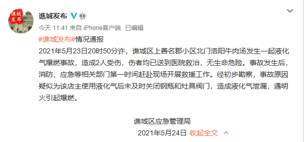 河南大学火灾事故处理背后的故事，48人被处理的深度剖析