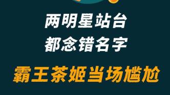 霸王茶姬就春节翻译不当致歉，一场乌龙中的茶文化与国际交流