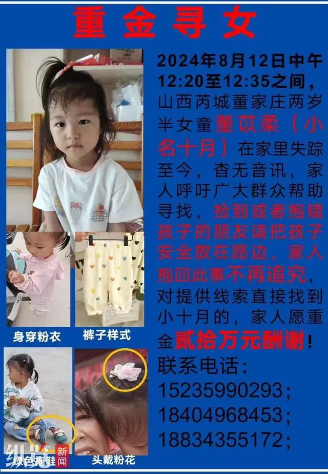 云南8岁女童失踪一周，家属悬赏百万寻人，背后的故事引人深思