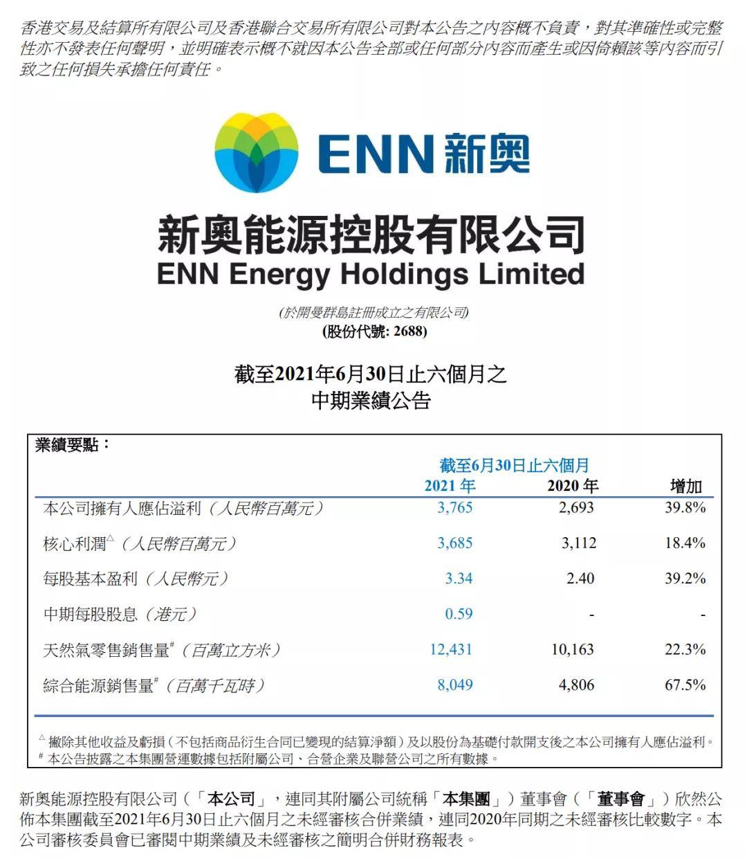 2025新奥精准正版资料全新精选解释落实,2025新奥精准正版资料_PalmOS47.792