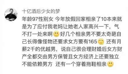 男子过年被催婚一句话让亲戚沉默