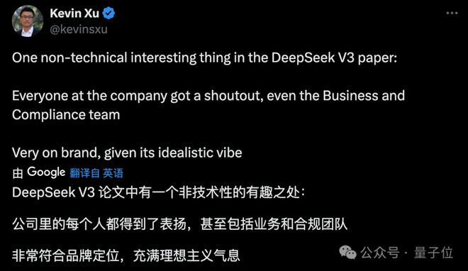 DeepSeek被美国科技圈盯上了