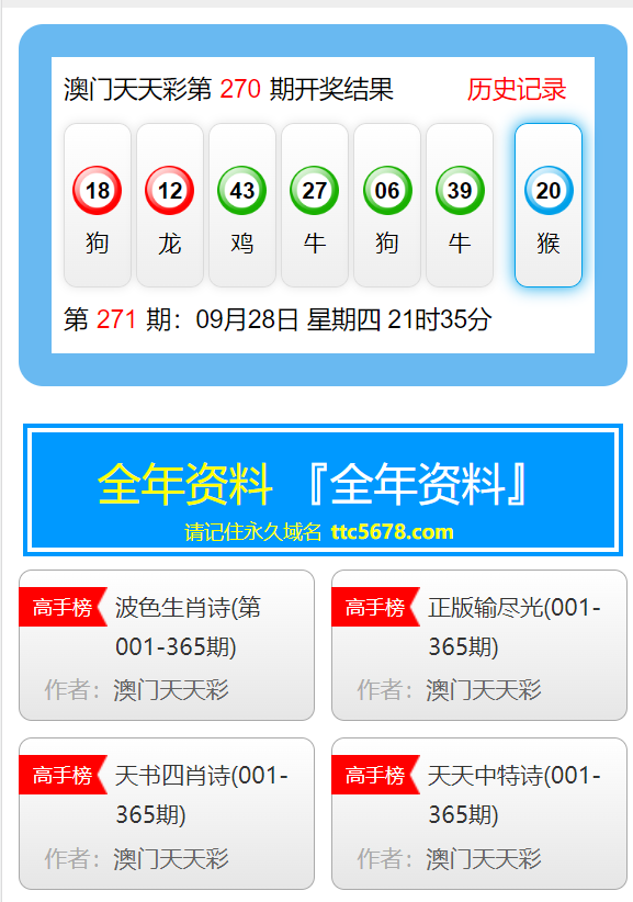 2025新澳天天彩免费资料大全查询 第3页