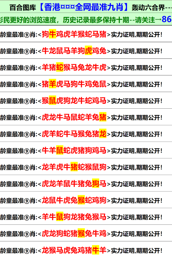 2025澳门资料大全138期贯彻落实,2025澳门资料大全138期_铂金版67.572