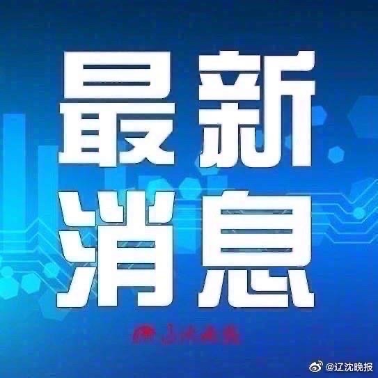 辽宁营口特别倡议，居民们，非必要不出门——一场防疫的自我修养