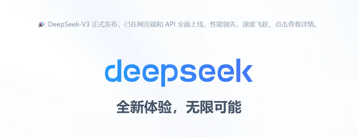 DeepSeek再次陷入崩溃，一场技术与期待的博弈