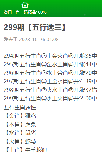 新门内部资料必中三肖反馈记录和整理,新门内部资料必中三肖_探索版47.221