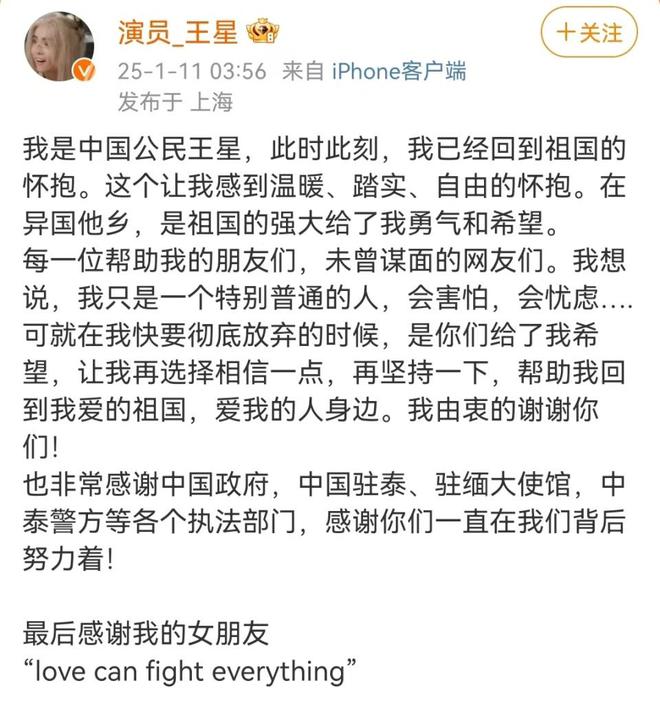 王星案颜十六已到案，揭示背后的故事与反思