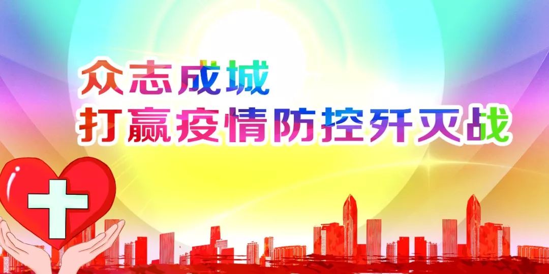 辽宁营口倡议居民非必要不出门——一场关乎生活与健康的特殊呼吁