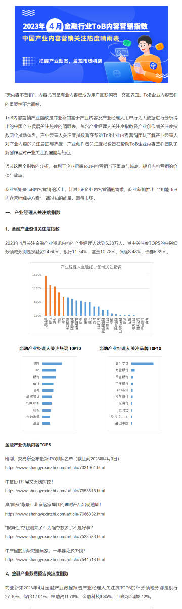 新闻动态 第132页