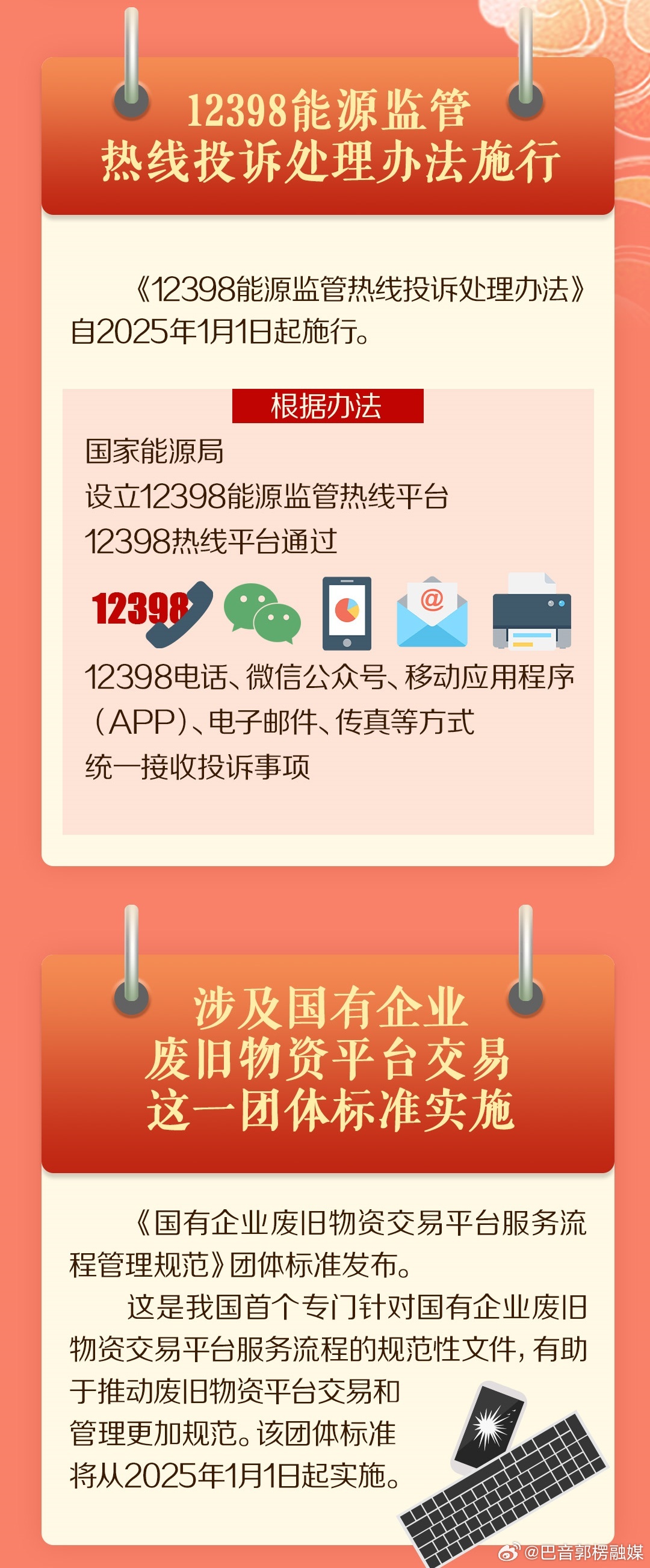 2025年正版资料免费最新版本明确落实,2025年正版资料免费最新版本_1080p85.782