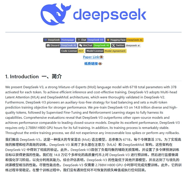 DeepSeek，小力蕴藏奇迹之力