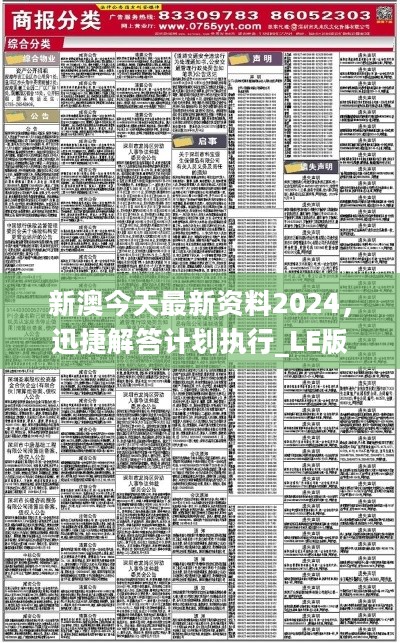 新澳今天最新资料2025效率解答解释落实,新澳今天最新资料2025_LE版27.475