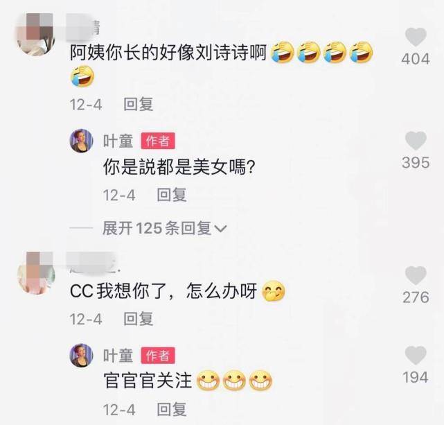 叶童真的上春晚了，一代人的记忆与娱乐新篇章