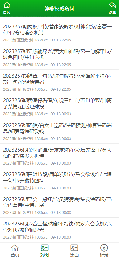 2025正版资料全年免费公开精选解释,2025正版资料全年免费公开_安卓60.291