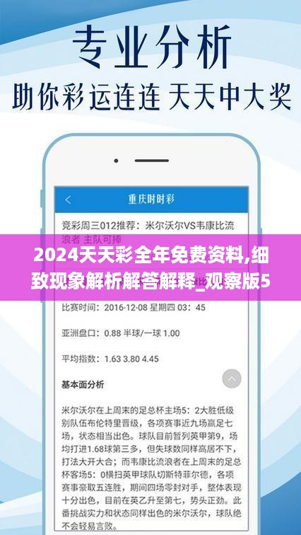 2025天天彩全年免费资料反馈内容和总结,2025天天彩全年免费资料_创新版89.792