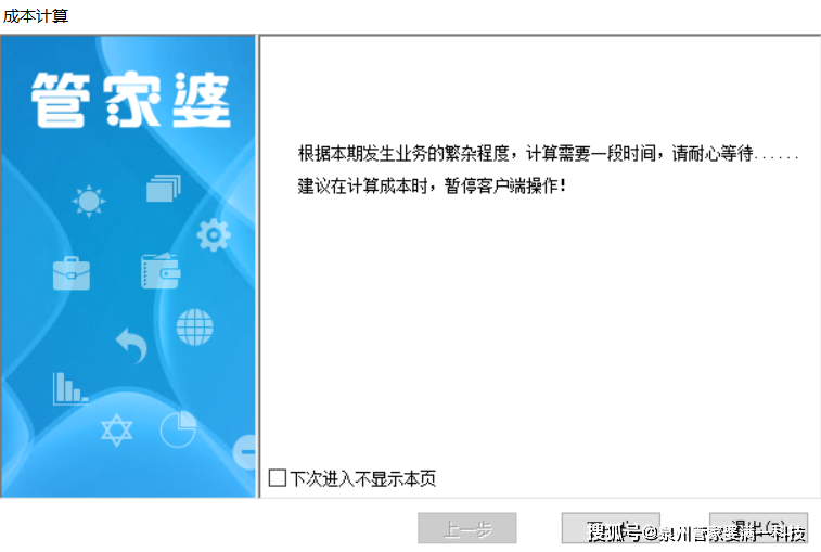 管家婆一肖一码100%准资料大全反馈分析和检讨,管家婆一肖一码100%准资料大全_FHD版23.39.93