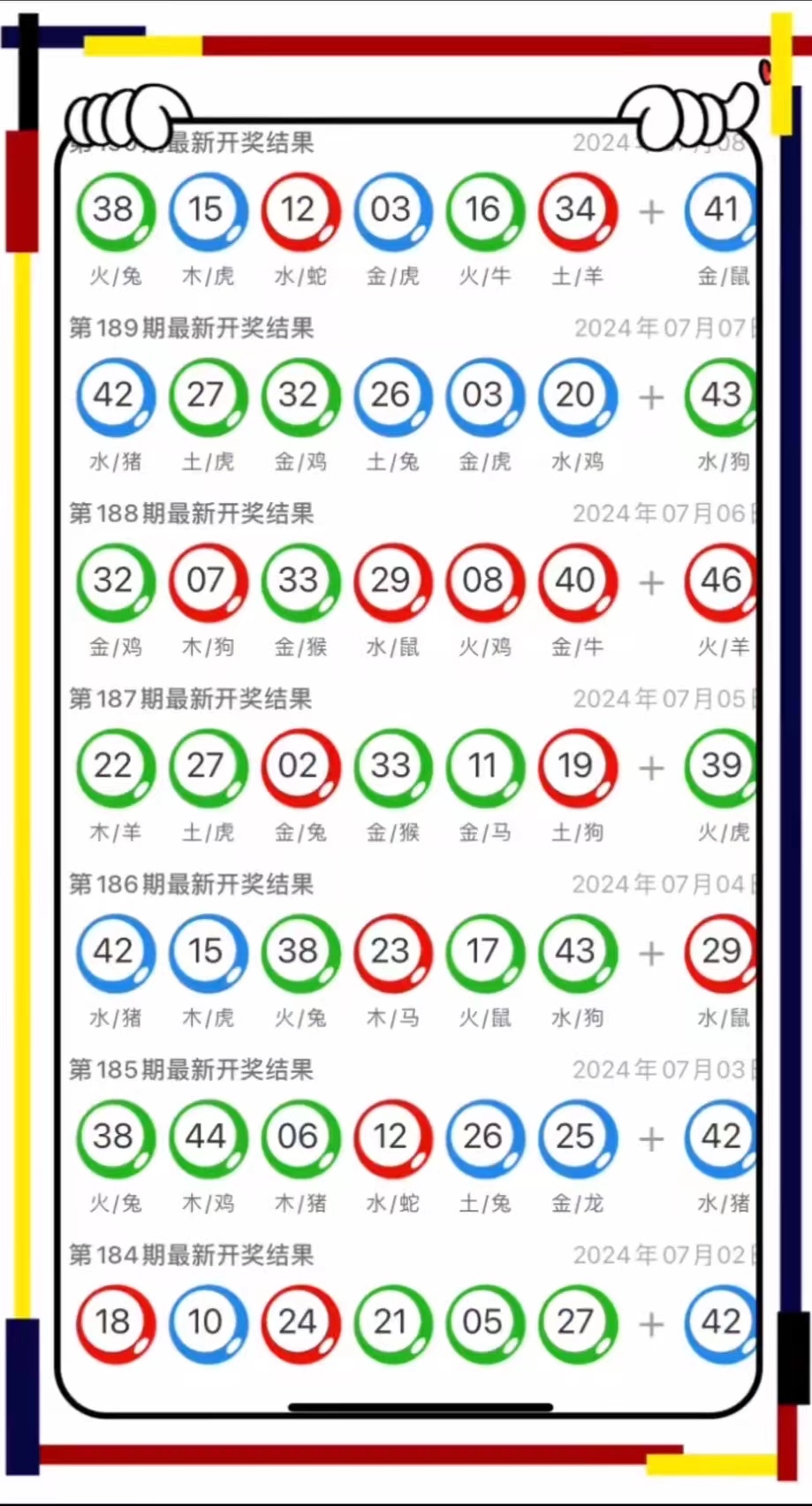 新澳门九点半9点半网站开奖词语解释落实,新澳门九点半9点半网站开奖_薄荷版73.132