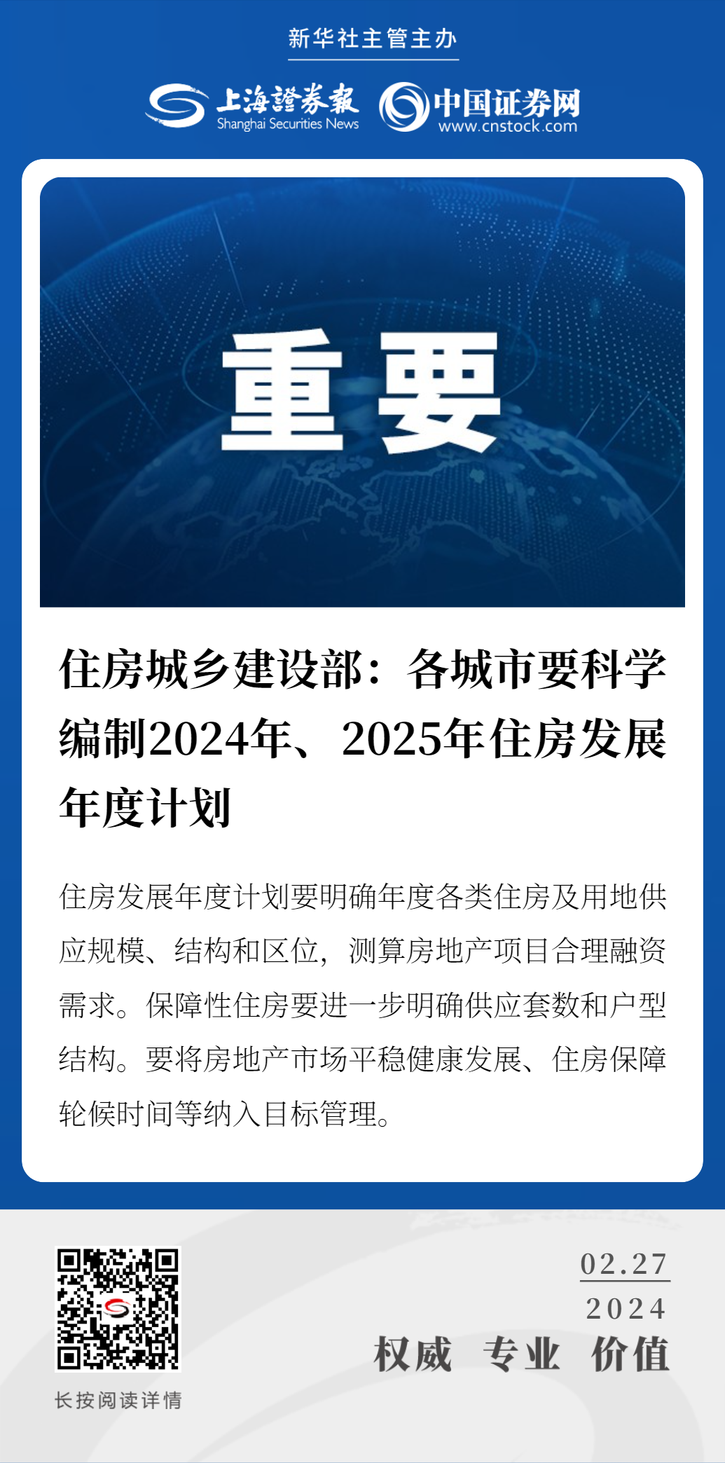 2025年正版资料免费大全挂牌反馈实施和计划,2025年正版资料免费大全挂牌_D版25.970