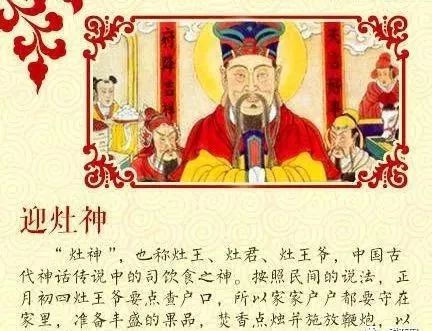 正月初四习俗，传统与现代的交融