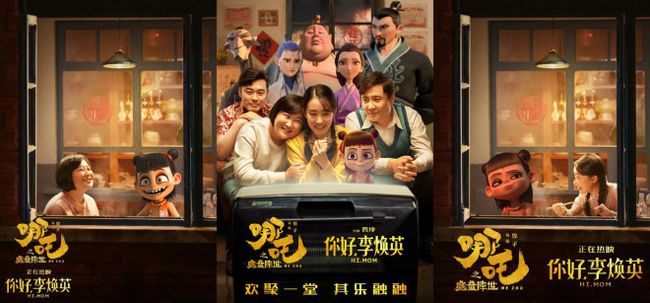 哪吒闹春，再创票房神话，哪吒2成为中国影史春节档票房第一