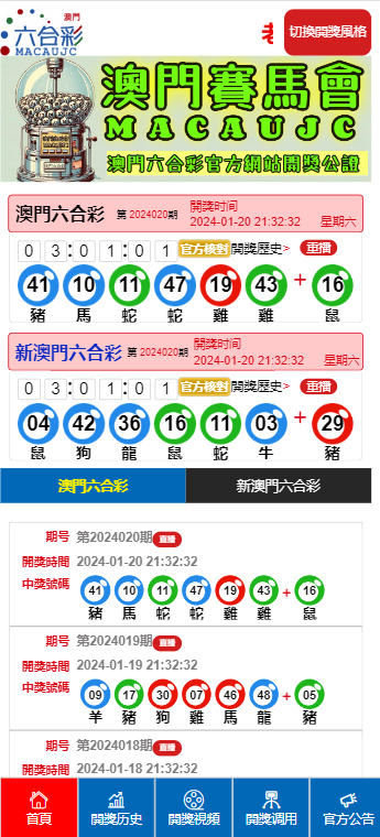 澳门今晚9点30开奖结果精准落实,澳门今晚9点30开奖结果_MT80.150