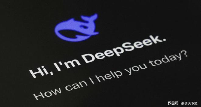 DeepSeek，全球课堂，美国独享的一课