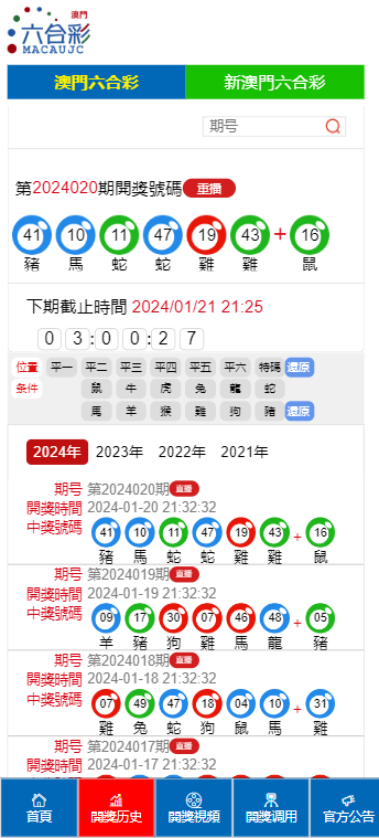 2025今晚新澳门开奖号码知识解答,2025今晚新澳门开奖号码_iShop60.258