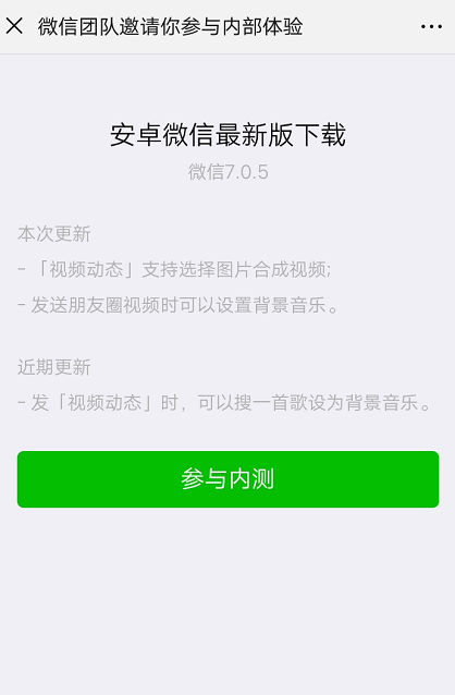 微信新增仅提醒朋友与我的互动功能，打破社交新纪元