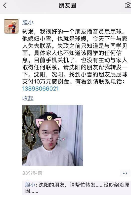 雇主失联育儿嫂当妈，一场意料之外的亲子闹剧