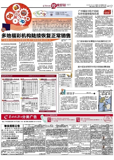 2025澳门天天开好彩大全凤凰天机精准解释落实,2025澳门天天开好彩大全凤凰天机_iPhone95.612