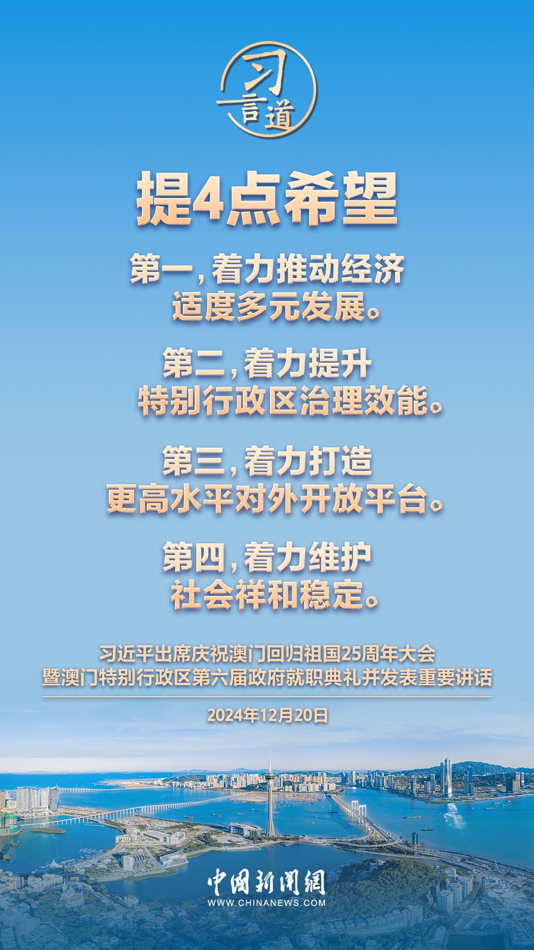 2025年澳门精准免费大全权限解释落实,2025年澳门精准免费大全_1440p69.629