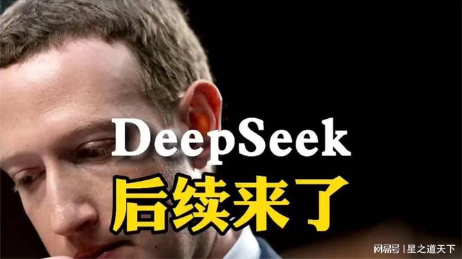 起底DeepSeek爆火背后的推手