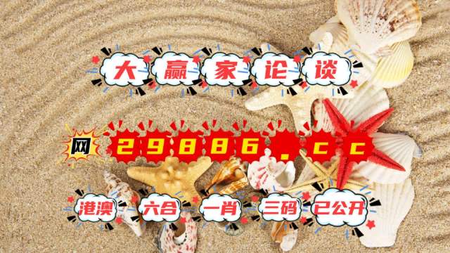 澳门今晚九点30分开奖精选解释,澳门今晚九点30分开奖_pack33.590