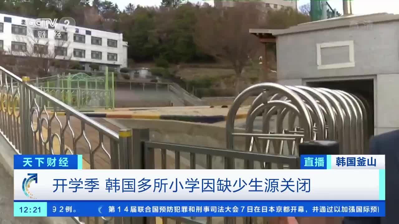 韩部分小学新生断档现象的背后