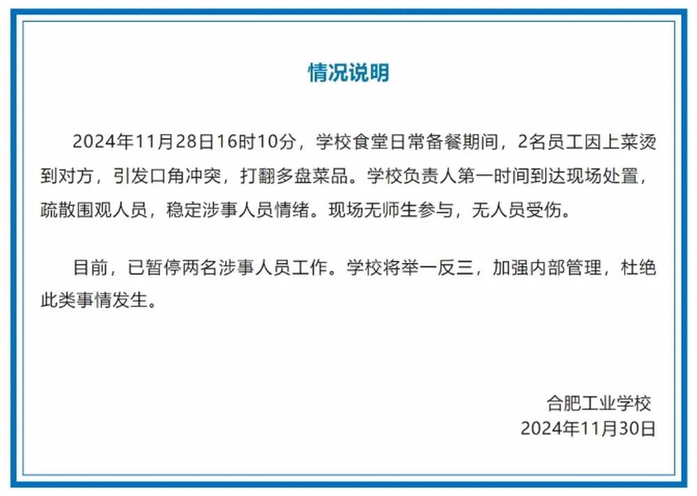 男子举报学校提前开学遭怼背后的故事，安徽通报揭示真相