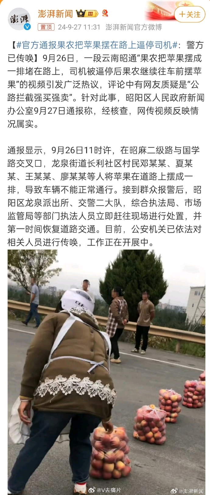 县委书记节后归来遭拦车风波揭秘，真相究竟如何？官方权威辟谣深度解读