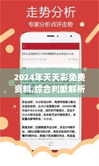 2025年天天开好彩资料反馈执行和落实力,2025年天天开好彩资料_Kindle59.330