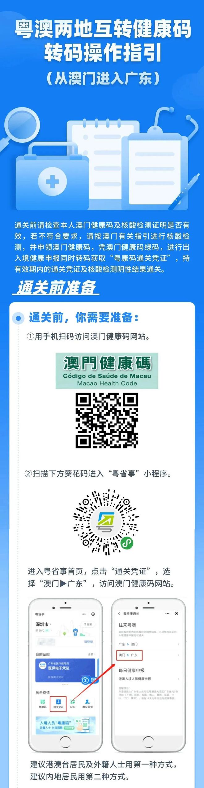 澳门期期准免费精准效率解答解释落实,澳门期期准免费精准_冒险版37.818