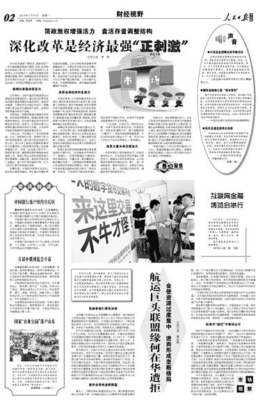 揭秘外资撤华真相，人民日报深度解读背后的动因与挑战