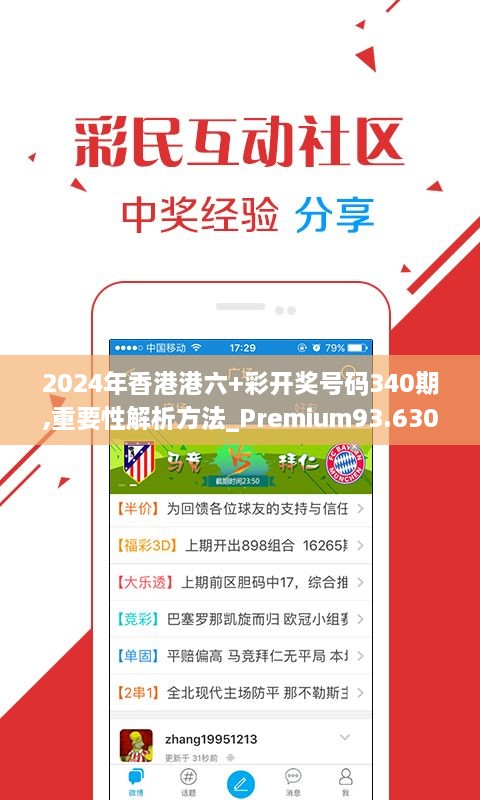 2025港六今晚开奖号码动态词语解释落实,2025港六今晚开奖号码_定制版97.462