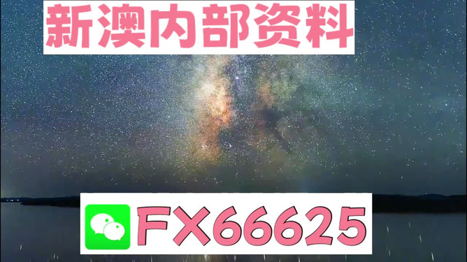 2025年新澳天天开彩最新资料全面解释落实,2025年新澳天天开彩最新资料_尊享款35.258