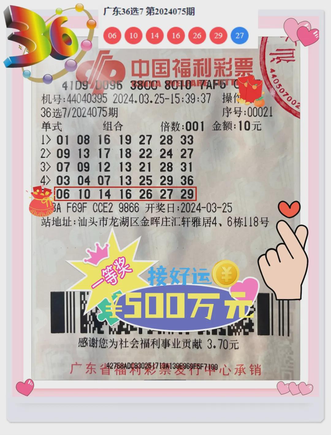 澳门一码一码1000%中奖精密解答,澳门一码一码1000%中奖_Gold69.340